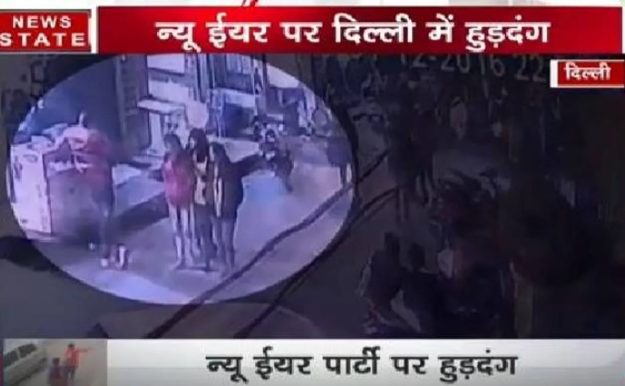 Video: बेंगलुरू के बाद दिल्ली हुई शर्मसार, हुड़दंगियों ने की लड़की से छेड़छाड़, पुलिस पर भी हमला, आरोपियों को छुड़ाया