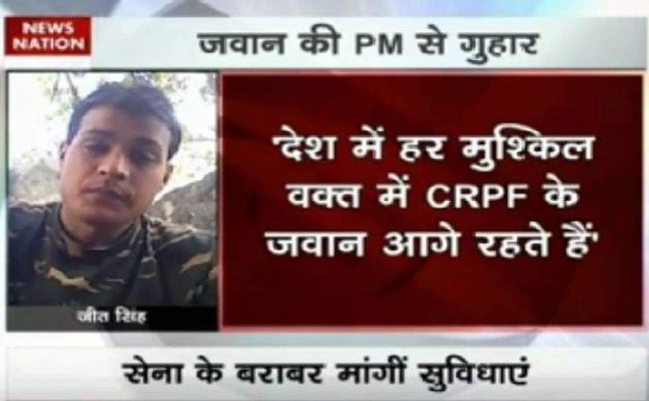 BSF के बाद CRPF जवान का वीडियो वायरल, पीएम मोदी से सुविधा बढ़ाने के लिए की अपील