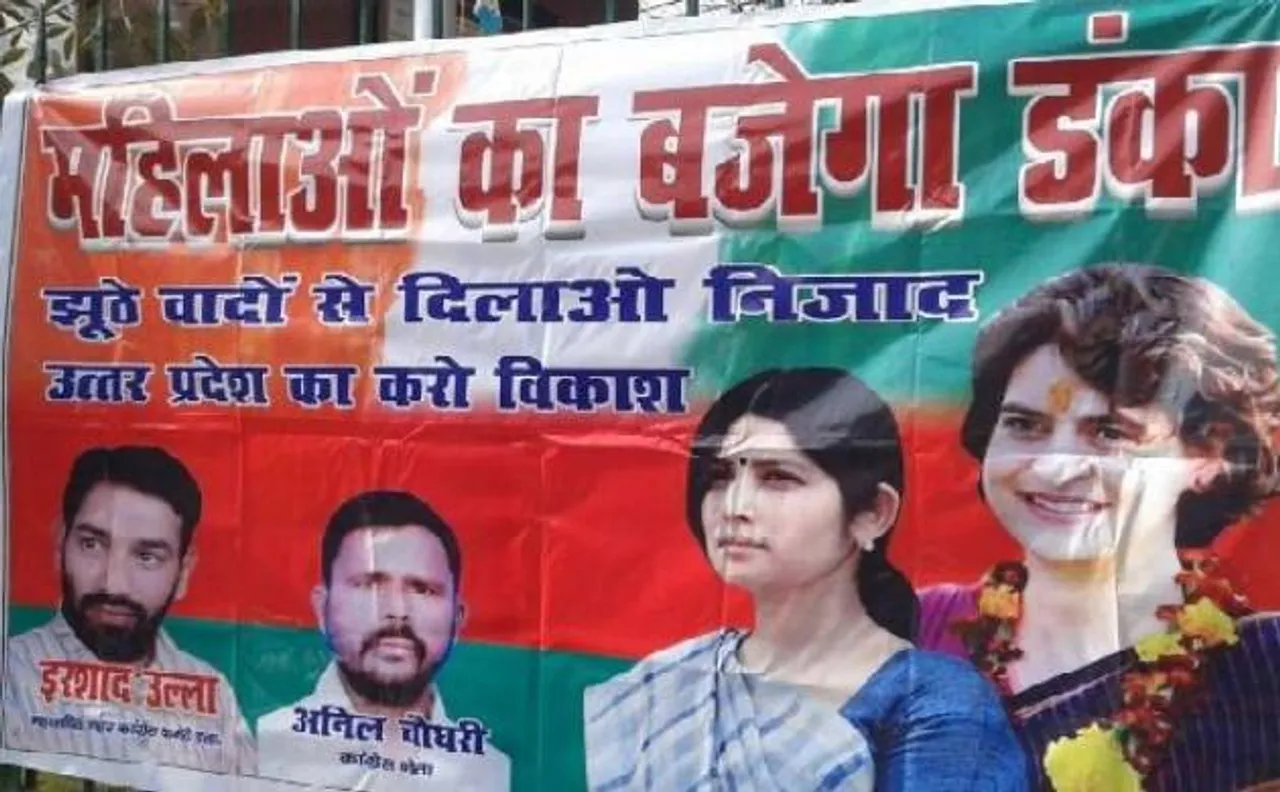 यूपी चुनाव 2017: इलाहाबाद में एक बैनर पर लगे प्रियंका और डिंपल के फोटो