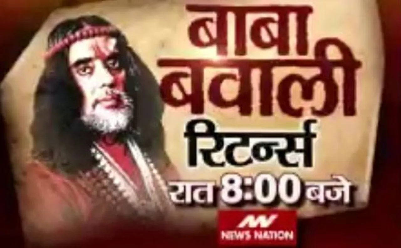 बिग बॉस के घर से बाहर हुए ओम स्वामी एक बार फिर न्यूज़ नेशन पर, देखिए रात 8 बजे