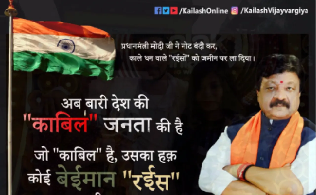 वियजवर्गीय का विवादित पोस्ट, 'रईस' शाहरुख को बताया बेईमान तो 'काबिल' रितिक को कहा देशभक्त
