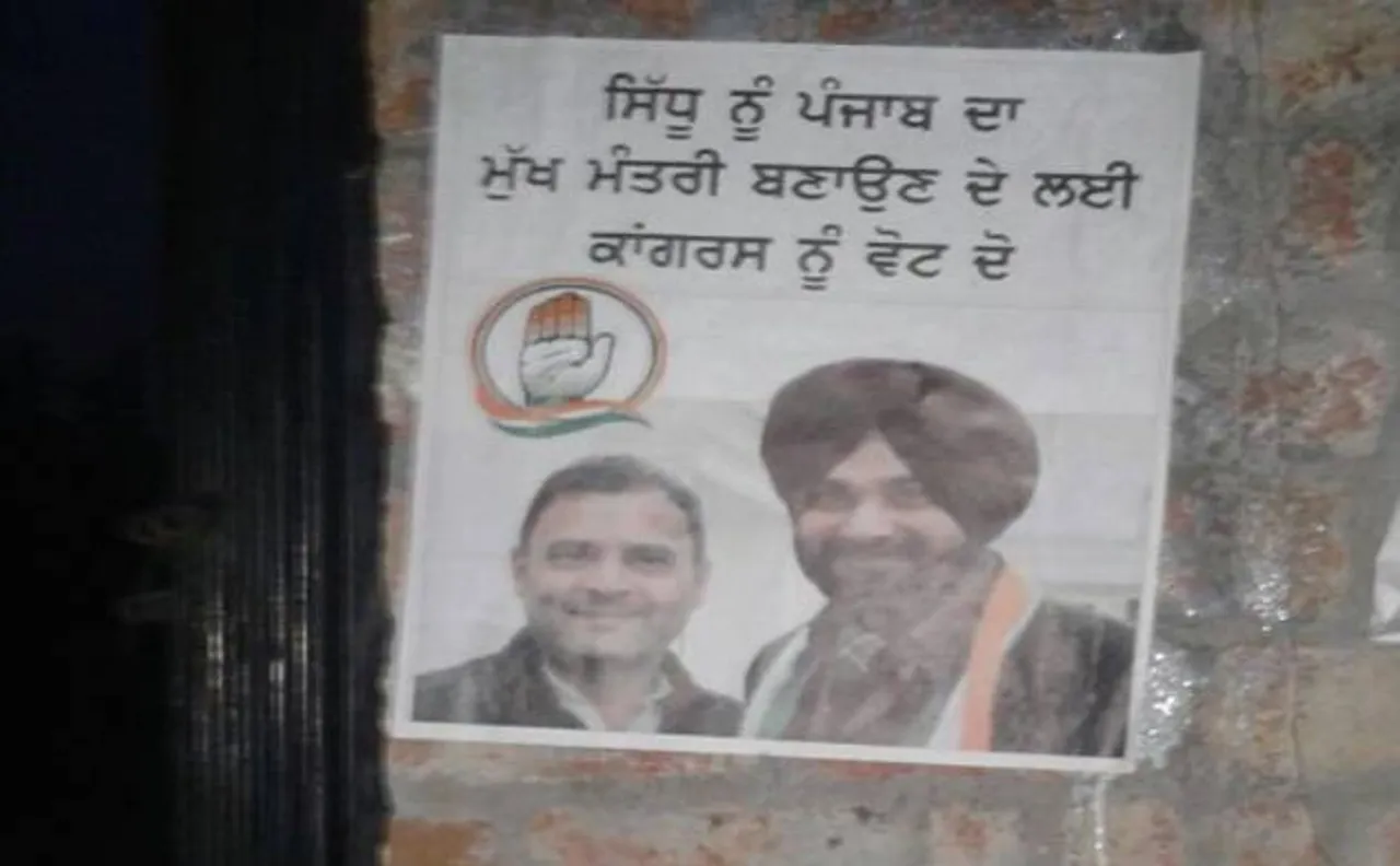पंजाब चुनाव 2017: नवजोत सिंह सिद्धू को मुख्यमंत्री बनाने के लिए समर्थकों ने राहुल के साथ लगाया पोस्टर, आप ने साधा निशाना