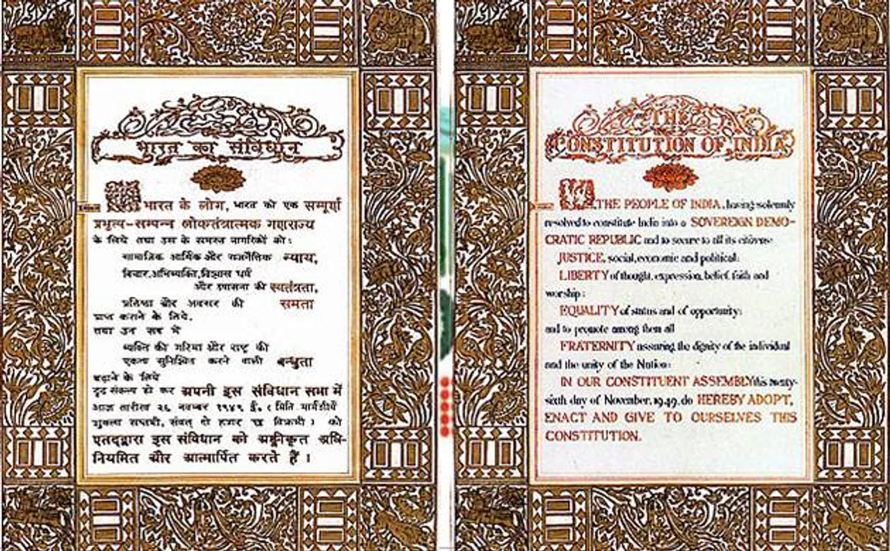 कैसे बना भारतीय संविधान, जानें इसके बारे में 10 रोचक बातें