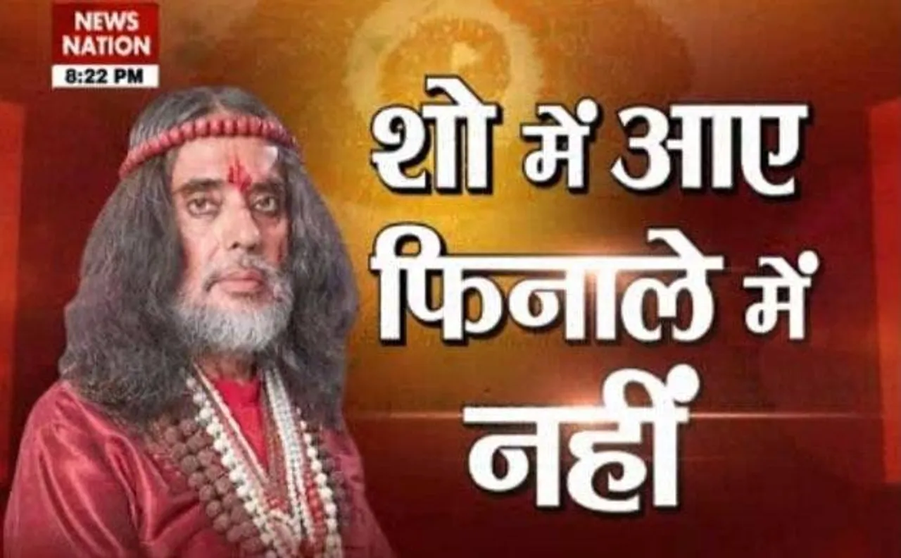बिग बॉस 10 के ग्रैंड फिनाले से पहले ओम स्वामी के बोल, मेरी वजह से हुआ 'जल्लीकट्टू' और 'नोटबंदी'