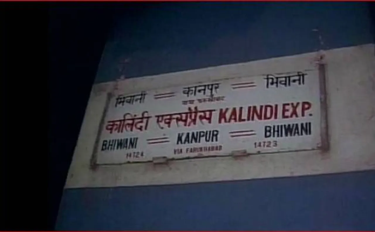 यूपी के टूंडला में मालगाड़ी से टकराई कालिंदी एक्सप्रेस, हादसे में 3 लोग घायल
