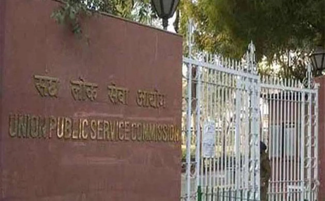 IAS Mains Results 2016: UPSC ने घोषित किये सिविल सर्विसेज़ मेंस के रिजल्ट्स, यहां देखें