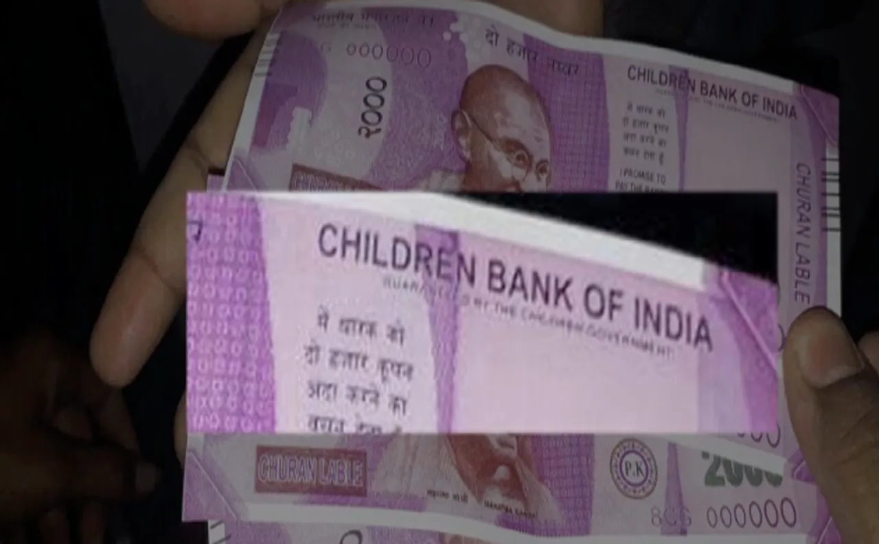 दिल्ली में ATM से निकला 'चिल्ड्रेन बैंक' लिखा फर्जी नोट, SBI ने दी सफाई, केजरीवाल ने PM मोदी पर साधा निशाना