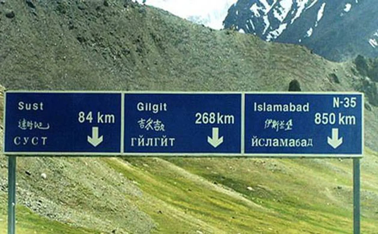 CPEC पर चीन का चिंताओं के मद्देनज़र गिलगिट-बाल्टिस्तान को पाक दे सकता है पांचवे प्रांत का दर्जा