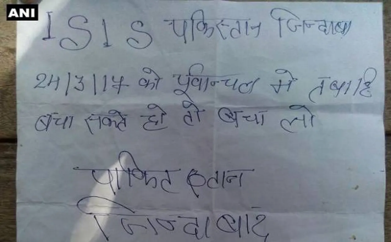 उत्तर प्रदेश: पीएम मोदी के संसदीय क्षेत्र वाराणसी में दिखा ISIS लिखा कथित पोस्टर