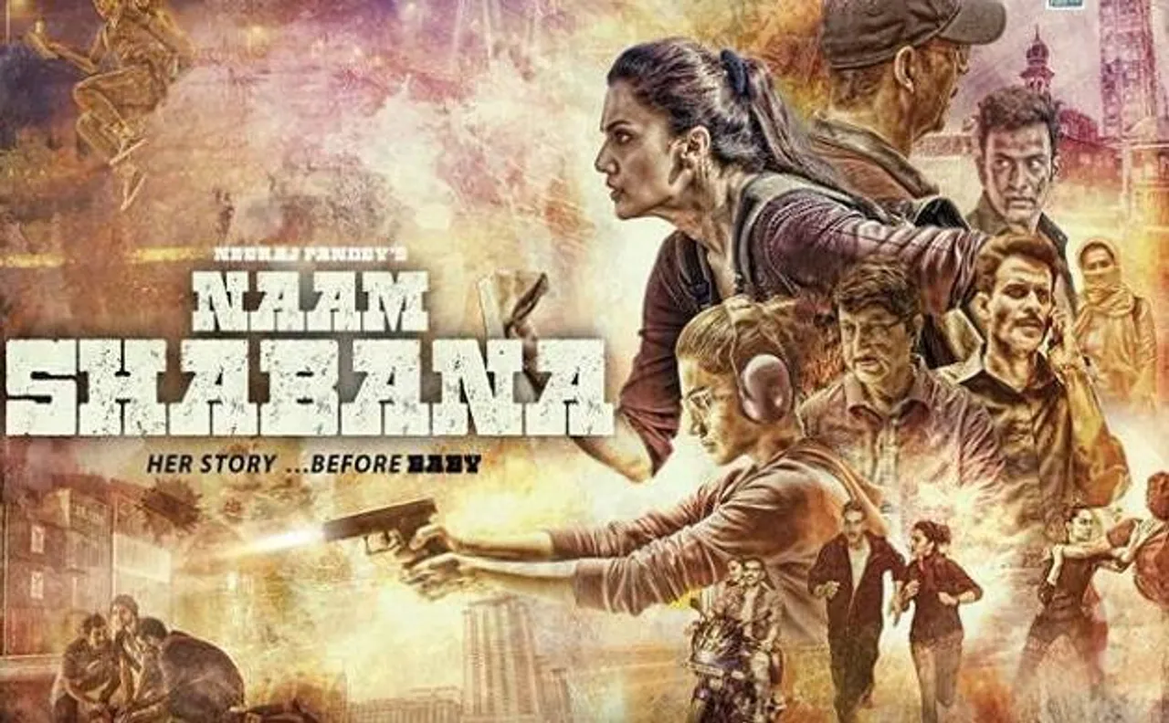 खास अंदाज में की जाएगी फिल्म 'नाम शबाना' की पहली स्क्रीनिंग