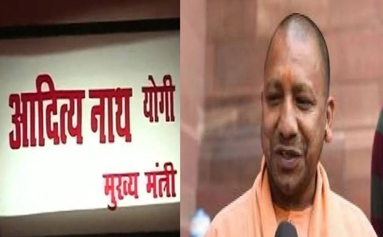 उत्तर प्रदेश सीएम योगी आदित्यनाथ के आवास का रास्ता किया गया बंद