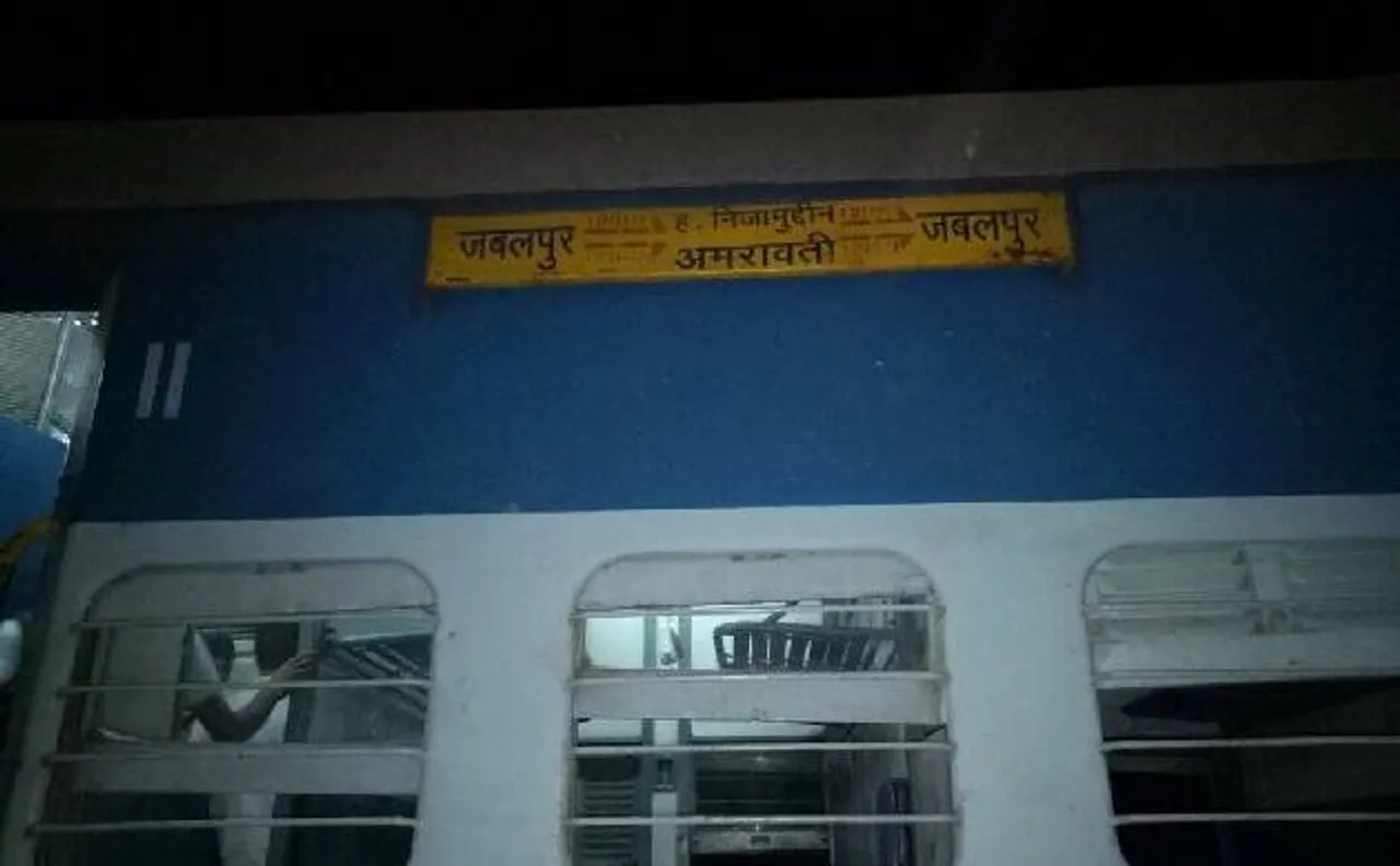 महाकौशल एक्सप्रेस ट्रेन हादसा, 8 डिब्बे पटरी से उतरे 12 लोग घायल