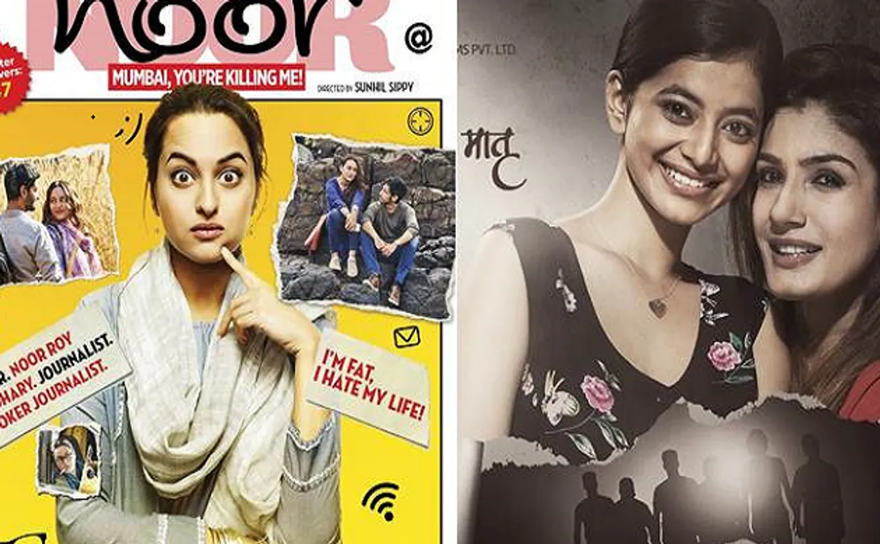 बॉक्स ऑफिस पर 'नूर' और 'मातृ' रही कमाई से दूर, नहीं कर पाई कमाल