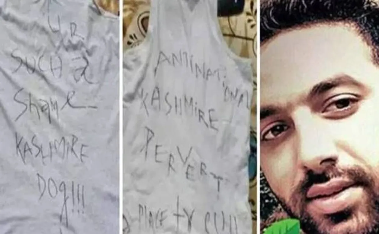 बिट्स पिलानी में कश्मीरी छात्र को धमकी, कपड़ों और हॉस्टल के गेट पर लिखी गालियां