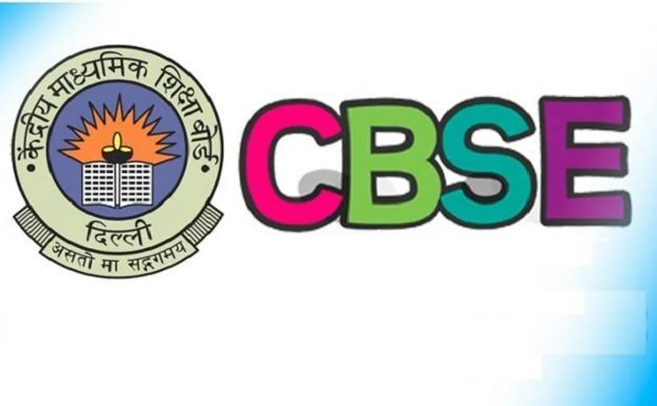 CBSE Results 2017: बोर्ड के नए नियमों से 12th और 10th के परीक्षा परिणाम हो सकते हैं प्रभावित