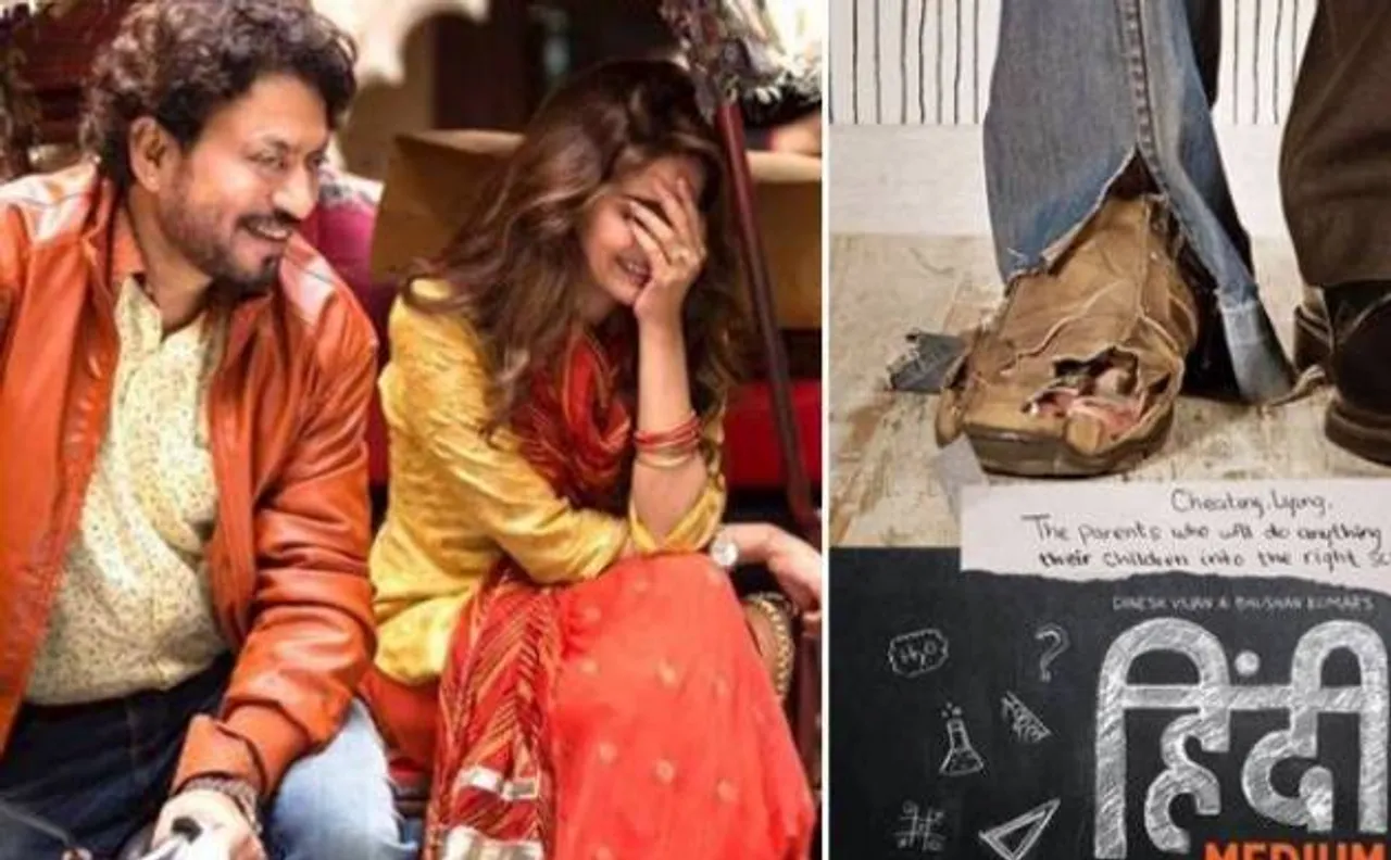 इरफान खान की फिल्म  'हिंदी मीडियम' को देखने के लिए अभी करना होगा और इंतजार, जानें क्यों
