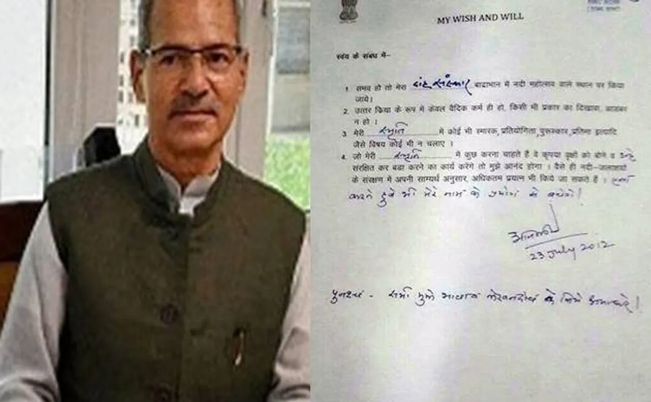 अनिल माधव दवे ने 5 साल पहले लिखी थी वसीयत, जानें उनकी अंतिम इच्छा