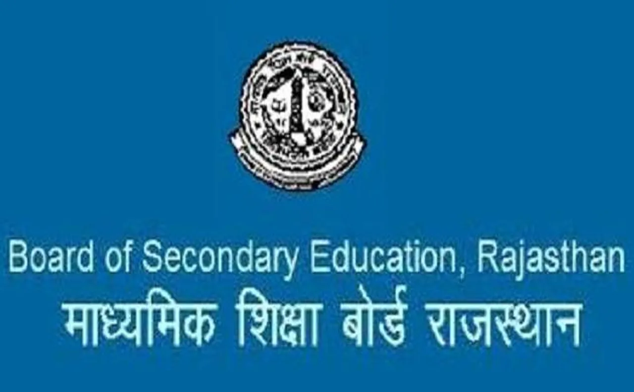 RBSE Class 12 Arts results 2017: राजस्थान माध्यमिक शिक्षा बोर्ड 12वीं आर्ट्स के परिणाम हुए घोषित, ऐसे देखें
