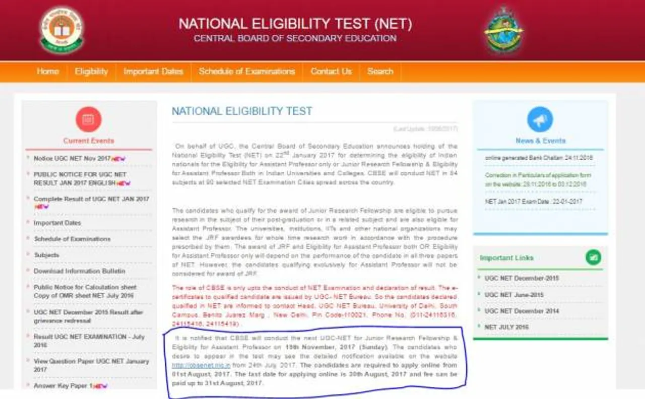 CBSE UGC NET 2017: 19 नंवबर को होगी नेट की परीक्षा, अगस्त में आएंगे आवेदन फार्म