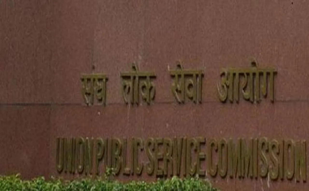 UPSC Civil Services Prelims 2017: 18 जून को होगी परीक्षा, ऐसे डाउनलोड करें एडमिट कार्ड