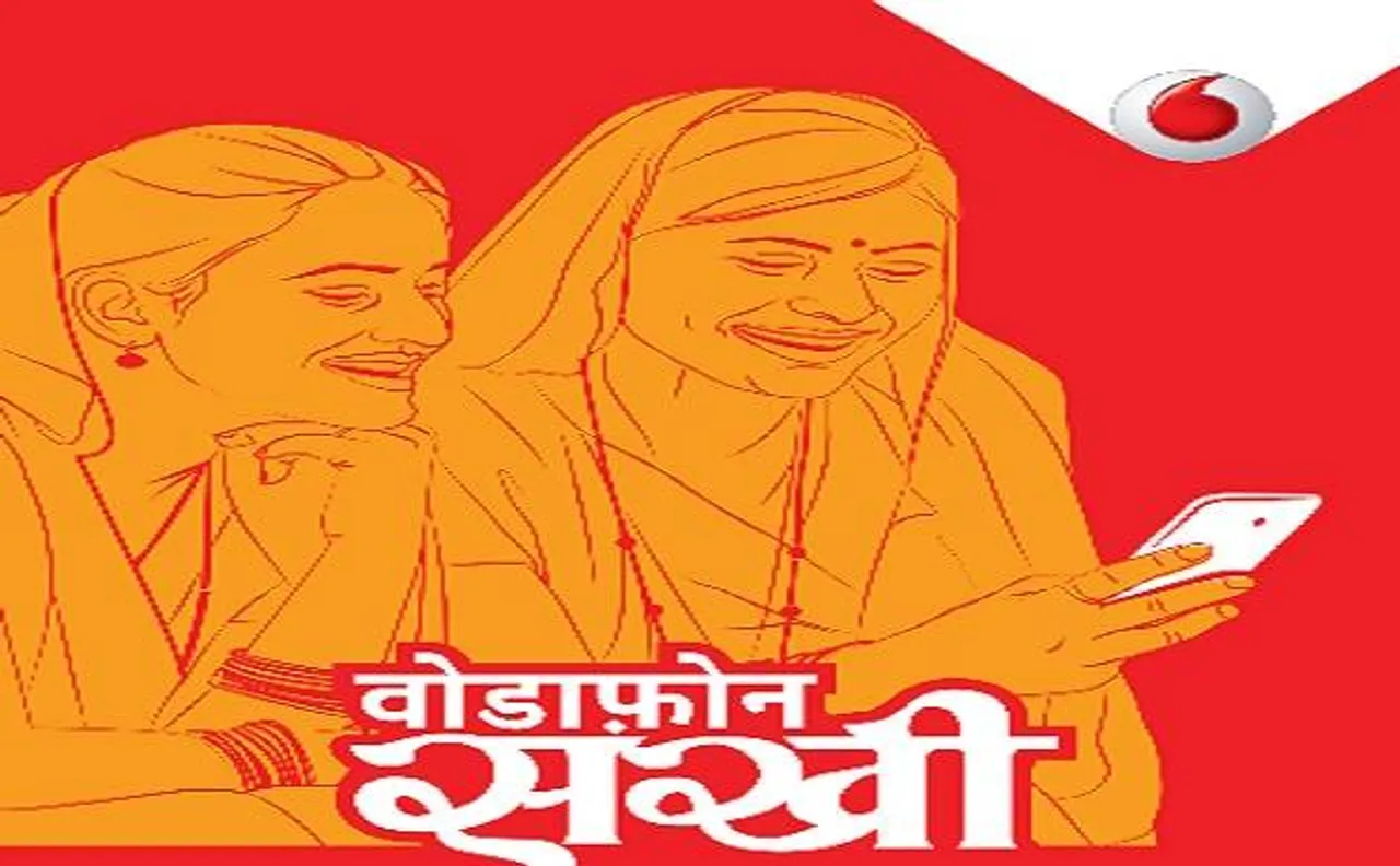वोडाफोन इंडिया ने महिलाओं के लिये लॉन्च किया 'सखी पैक', अपना नंबर रख सकती है गोपनीय