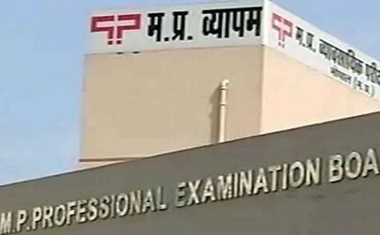 व्यापमं के एक और आरोपी की मौत, जानिए क्या है पूरा घोटाला