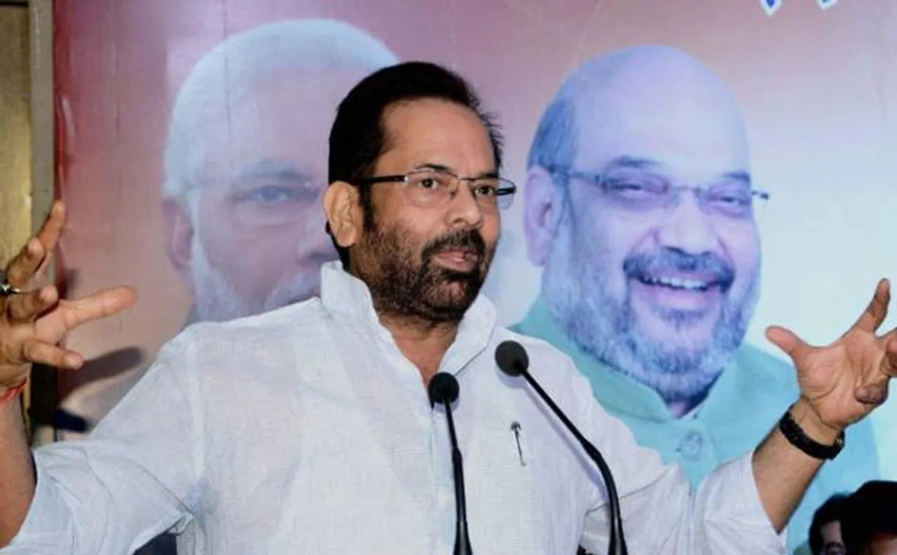 वंदे मातरम नहीं गाने वाला देशद्रोही नहीं, यह पसंद की बात है: मुख्तार अब्बास नकवी