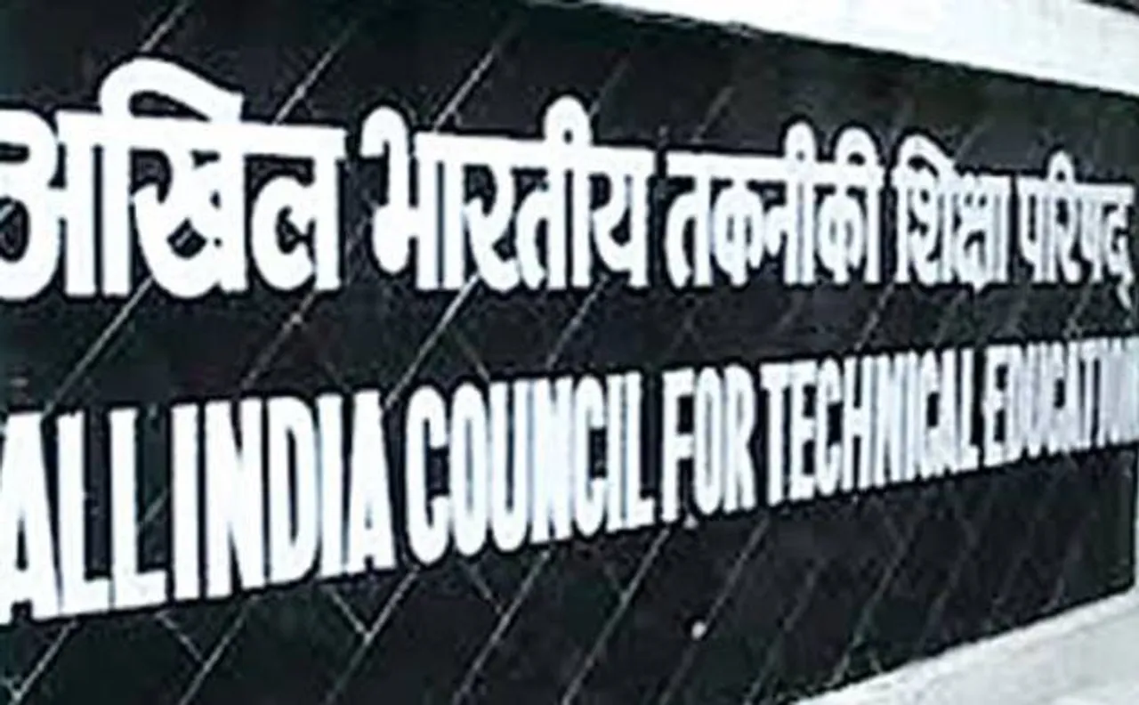 AICTE ने लिया बड़ा फैसला, 30 फीसदी से कम एडमिशन पर इंजीनियरिंग कॉलेज होगें बंद