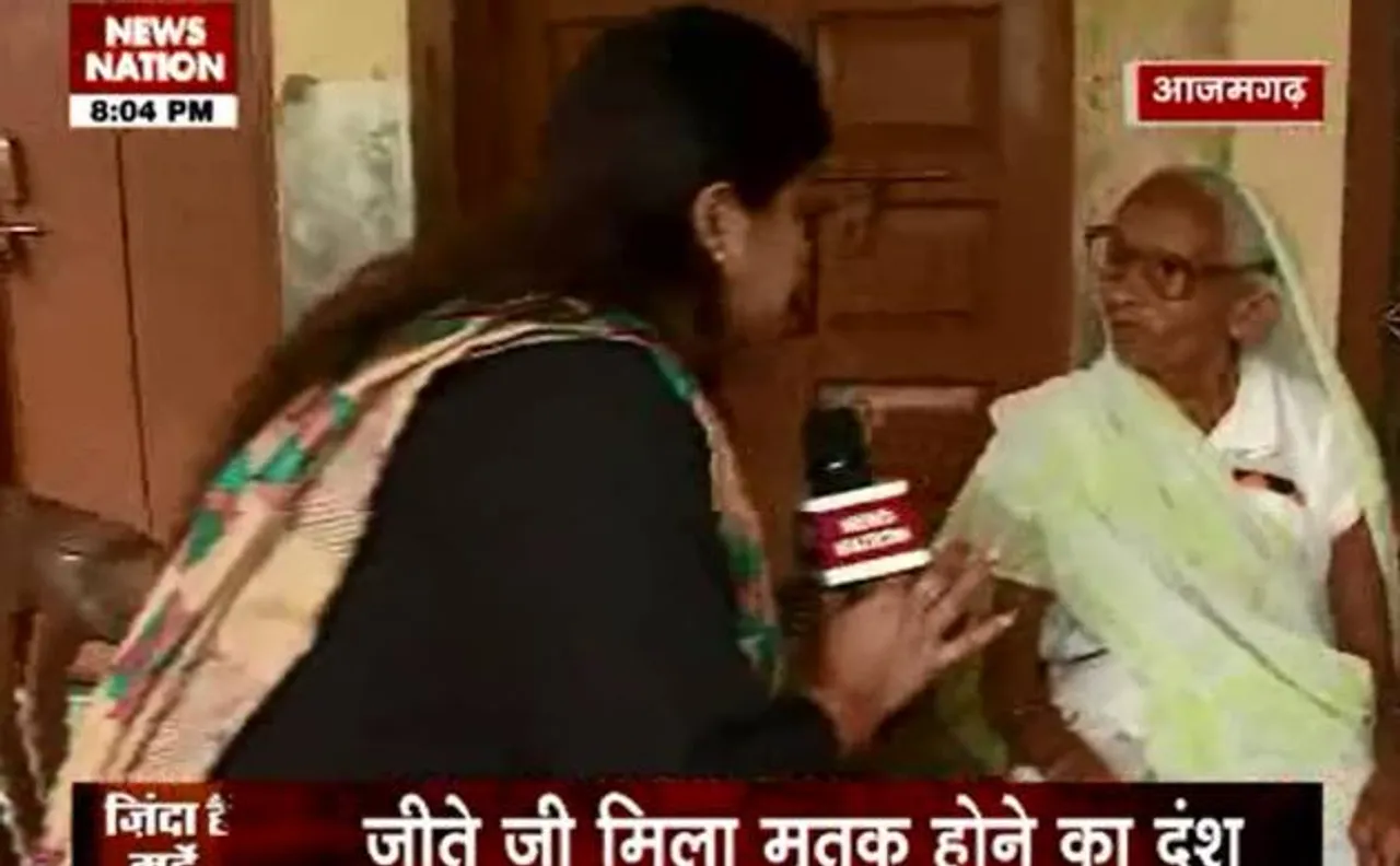 न्यूज नेशन Exclusive: जमीन हड़पने के लिए बेटे ने जिंदा मां को बता दिया मुर्दा