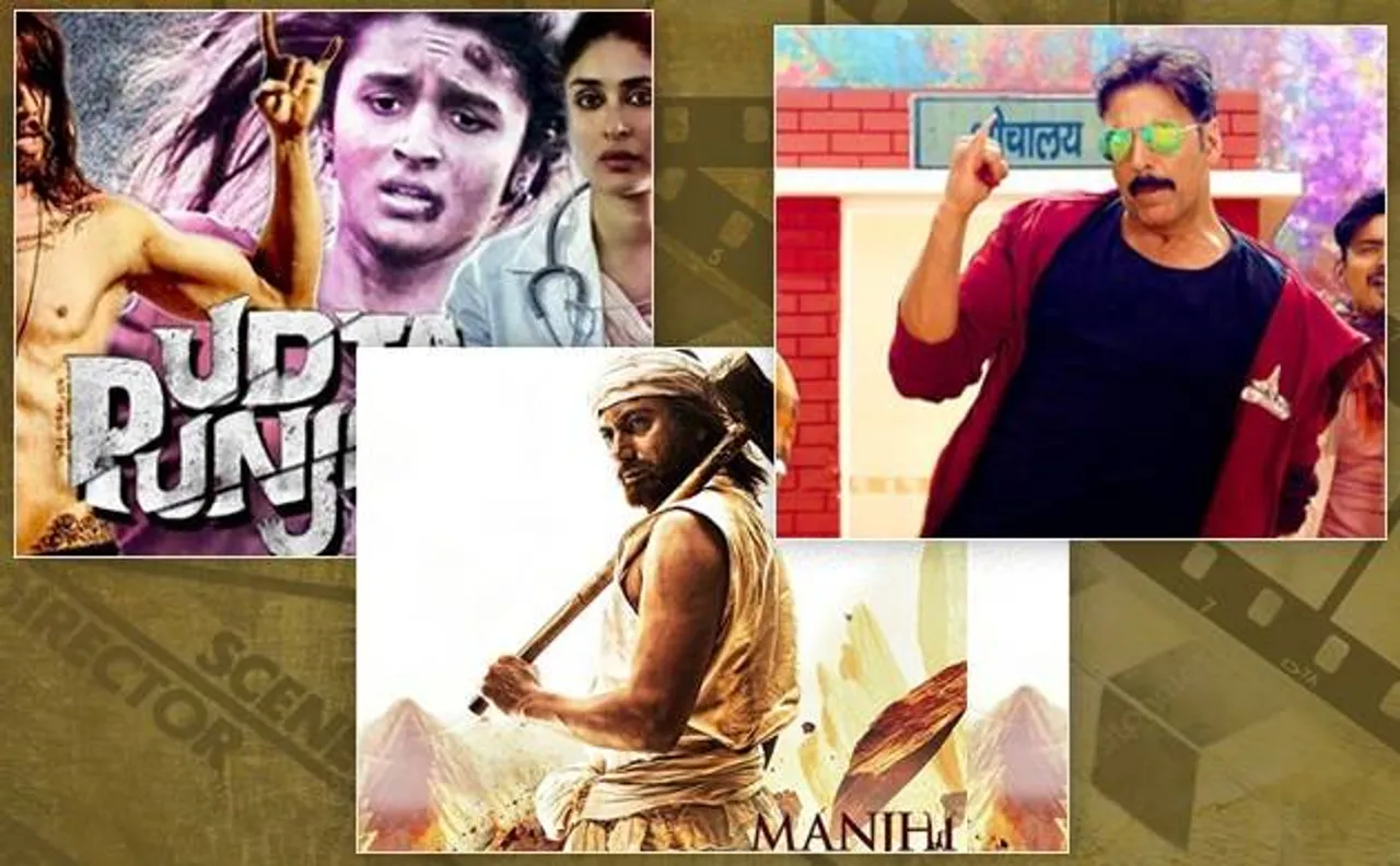 महाराष्ट्र सरकार ने उठाया बड़ा कदम, अब 'उड़ता पंजाब' की तरह लीक नहीं होंगी फिल्में