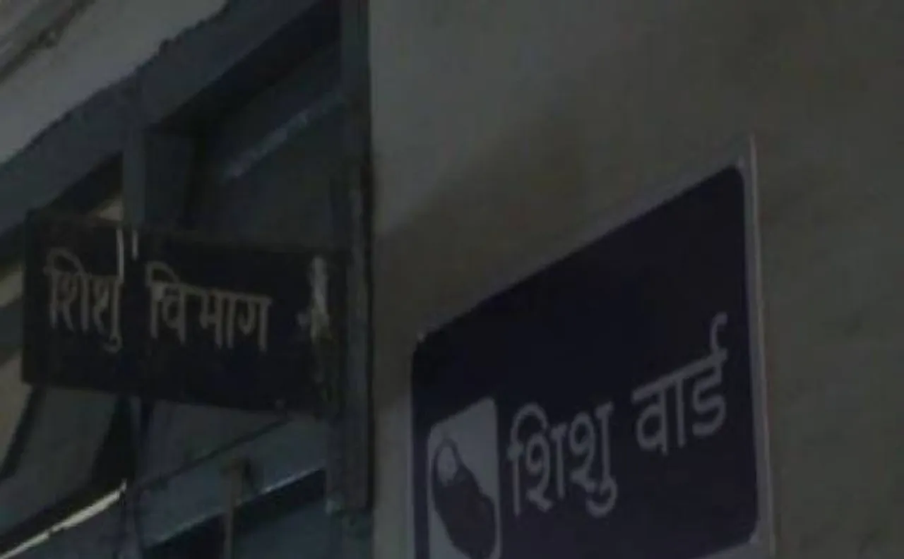 झारखंड: जमशेदपुर के एमजीएम अस्पताल में कुपोषण से 52 बच्चों की गई जान
