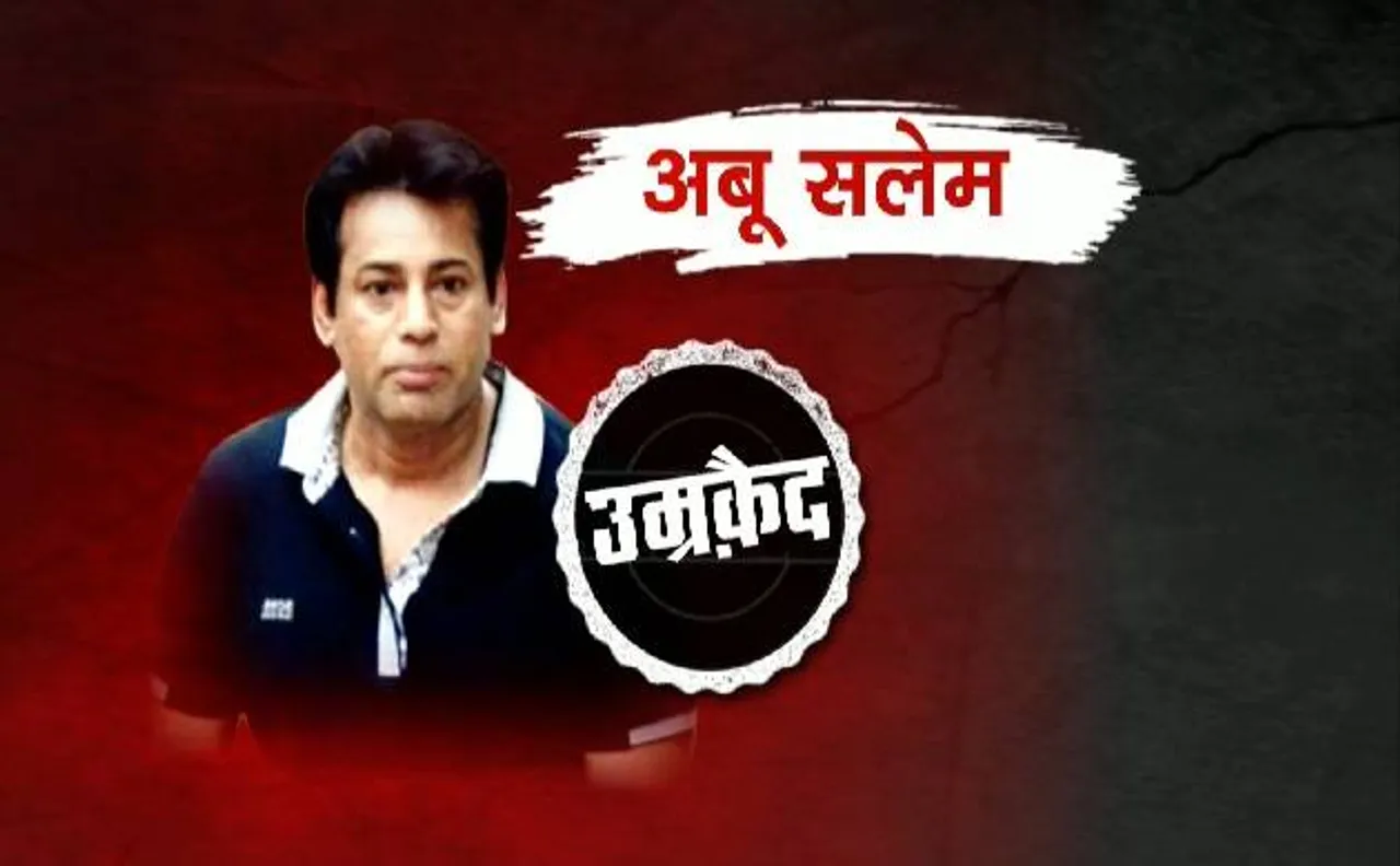 1993 मुंबई धमाकाः 24 साल बाद मिला इंसाफ, जानें क्या थी प्लानिंग और कैसे दिया अंजाम?