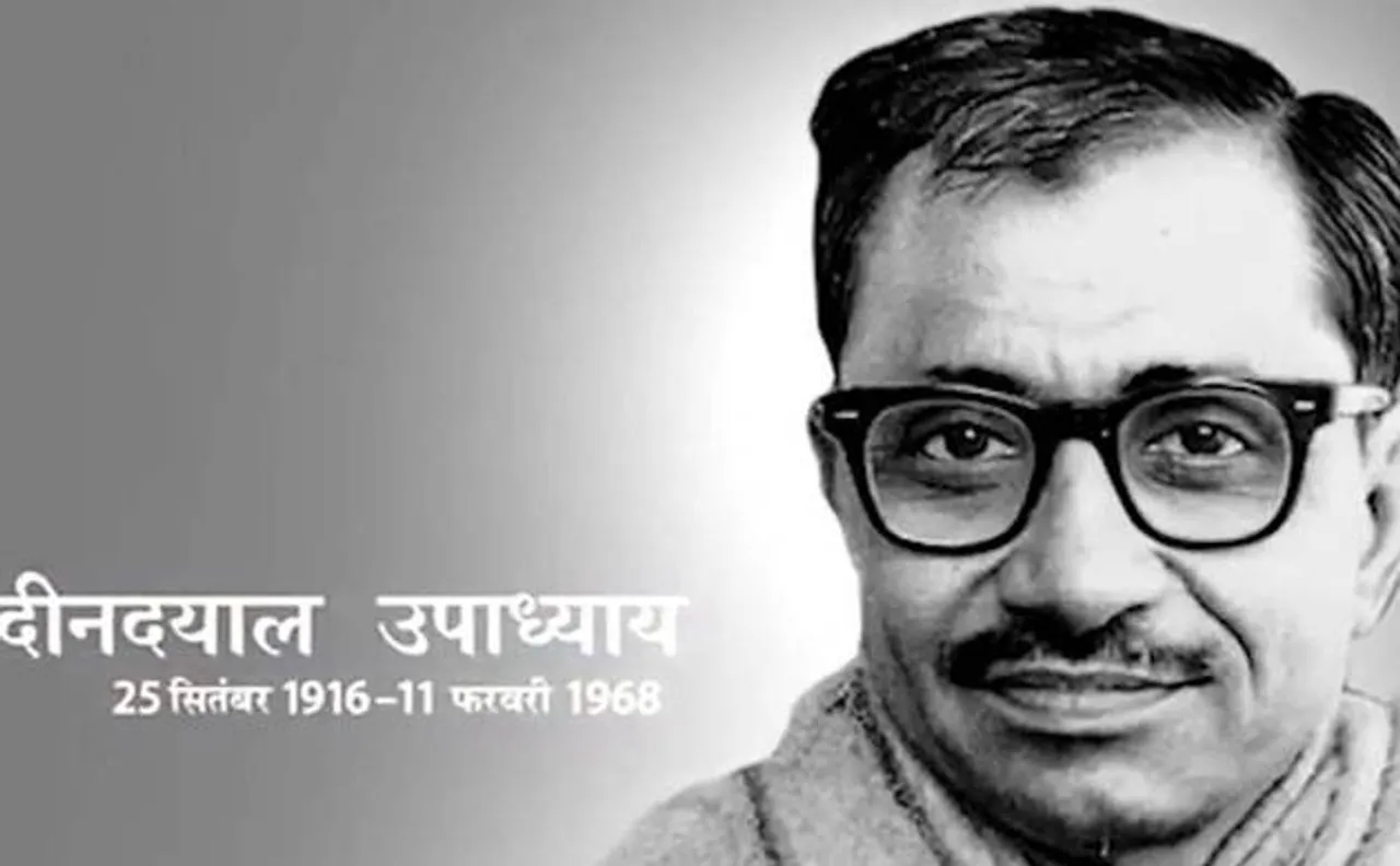 पंडित दीनदयाल उपाध्याय की जन्मशताब्दी समारोह, PM मोदी  करेंगें 'पावर फॉर ऑल' योजना का उद्घाटन