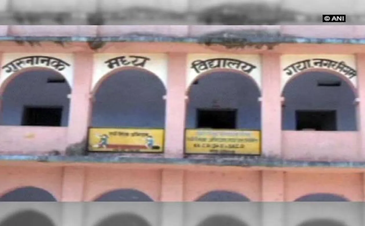 बिहार के गुरु नानक मध्य विधालय में नहीं है शौचालय, छात्रों को होती है परेशानी