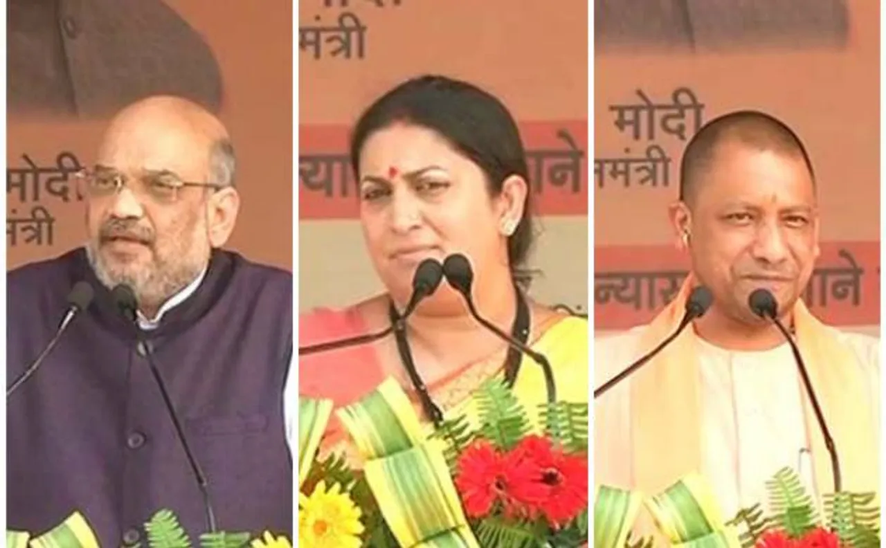 अमेठी में राहुल पर बरसे शाह-योगी और ईरानी, कहा-'जमीन कब्जाना' कांग्रेस की परंपरा