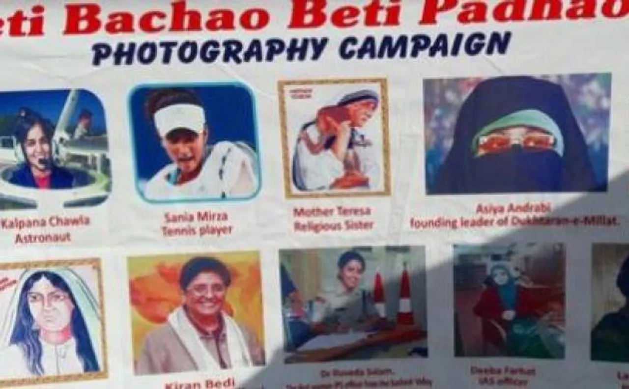 अलगाववादी नेता आशिया अंद्राबी की तस्वीर बेटी बचाओ बेटी पढ़ाओ के पोस्टर में दिखी