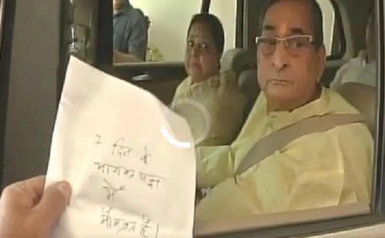 पैराडाइज पेपर्स खुलासा: बीजेपी सांसद रविंद्र किशोर ने साधी चुप्पी, लिखकर बताया- 7 दिन मौनव्रत है