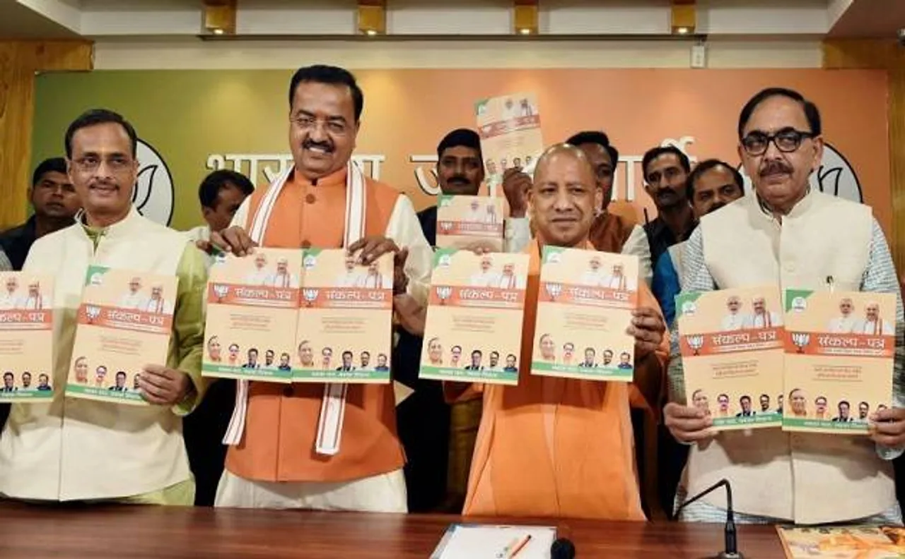 यूपी निकाय चुनाव: BJP का संकल्प पत्र, पिंक टॉयलट से लेकर फ्री वाई-फाई तक का वादा