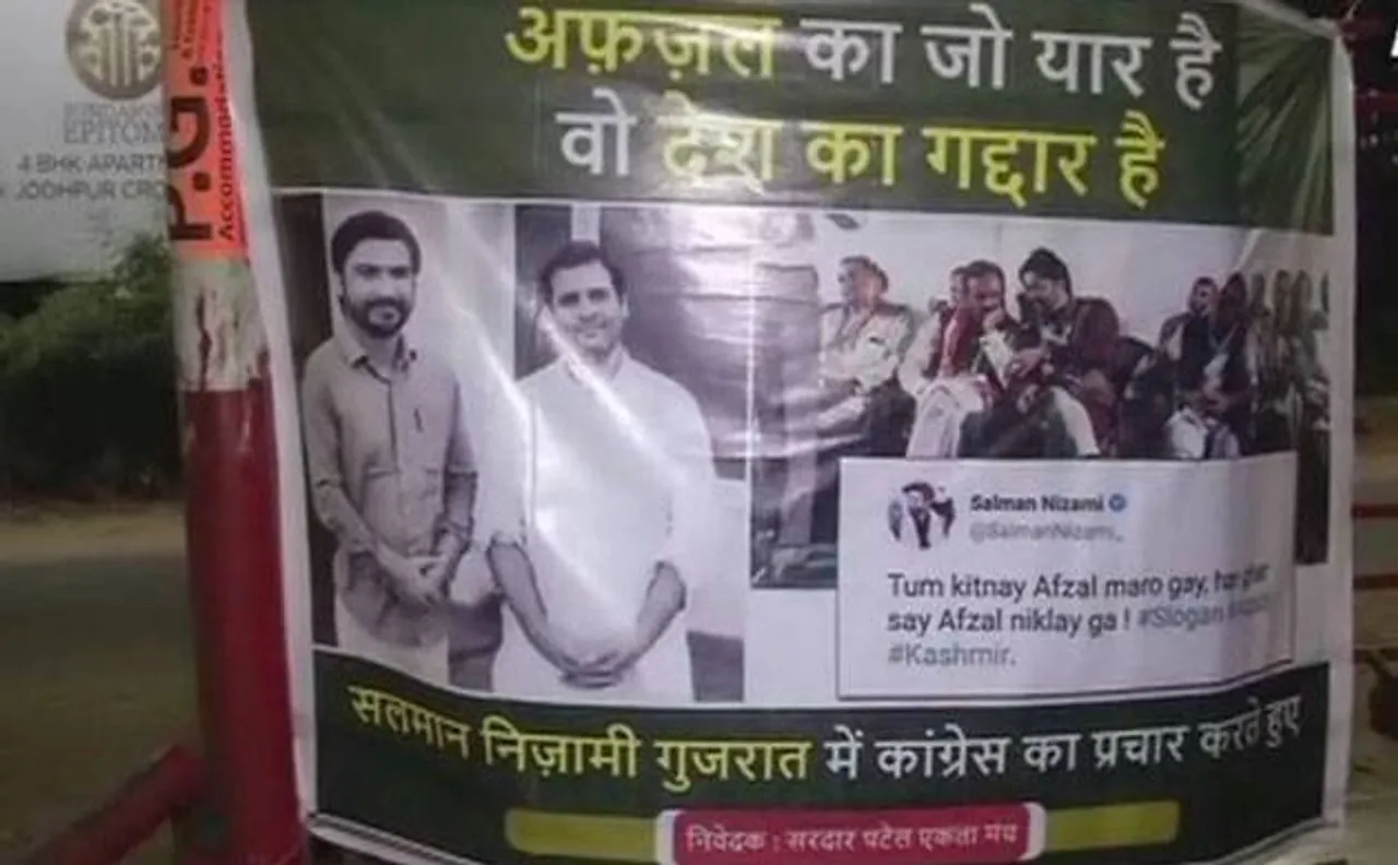थम नहीं रहा निजामी पर विवाद, अब अहमदाबाद में लगे बैनर