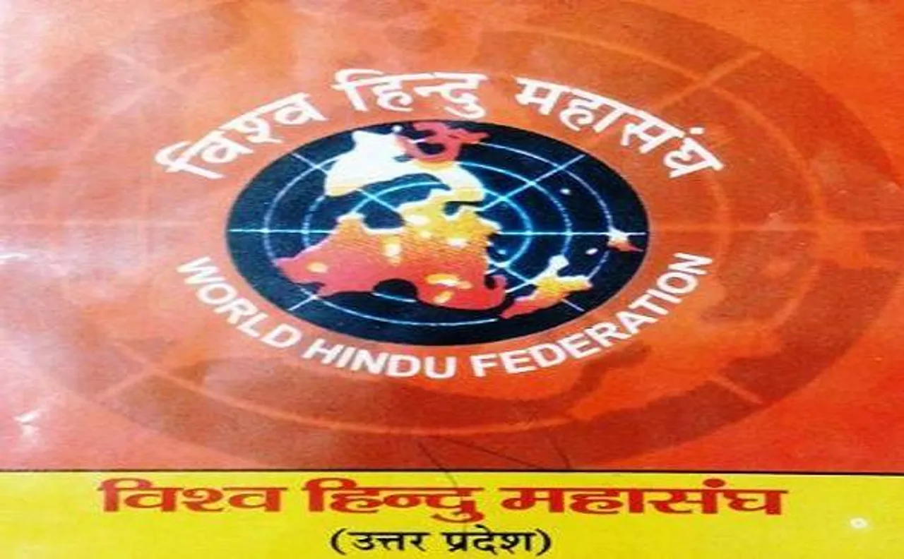 उत्तर प्रदेश में नए साल का जश्न मनाना पड़ सकता है महंगा, हिंदू संगठन की चेतावनी