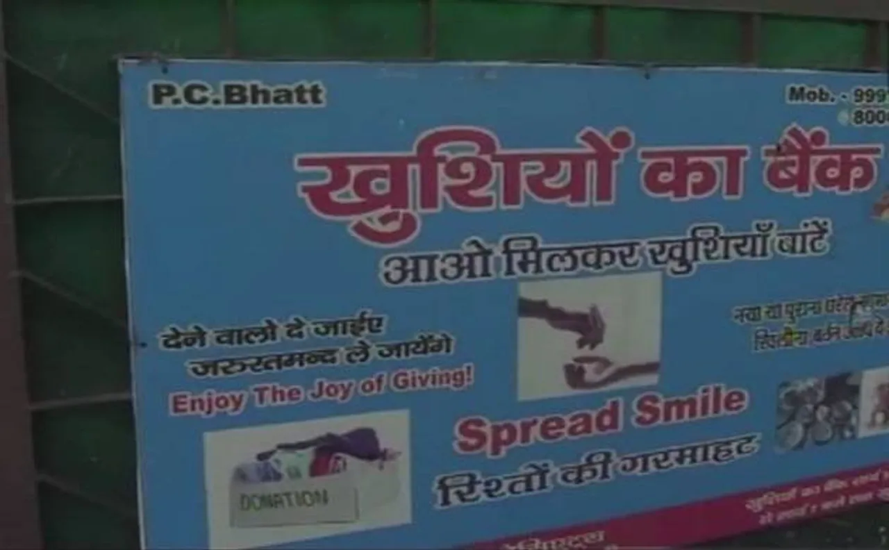 उत्तराखंड में व्यक्तिगत प्रयास से गरीबों के लिए खोला गया 'खुशियों का बैंक', ठंड में पहुंच रहा है फायदा