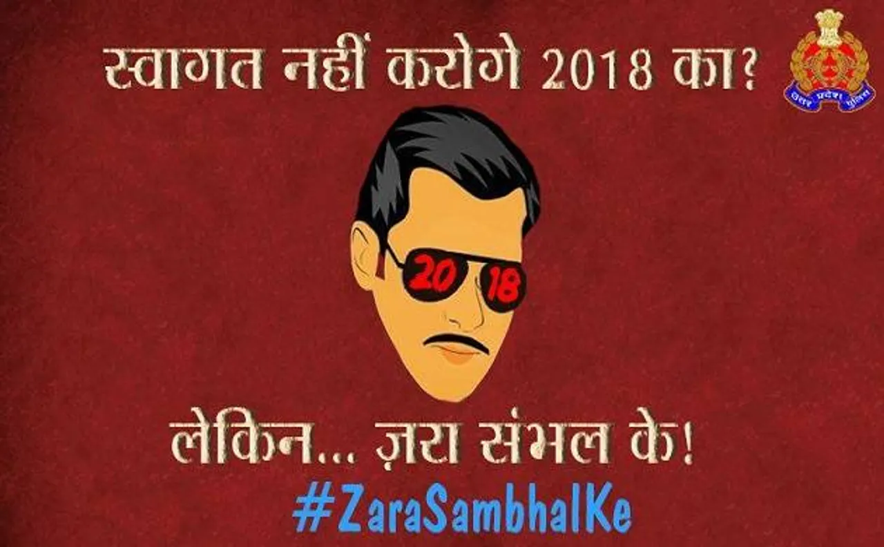 साल के आखिरी दिन फिल्मी हुई यूपी पुलिस, दबंग फिल्म के डायलॉग्स से उत्पातियों को दी चेतावनी