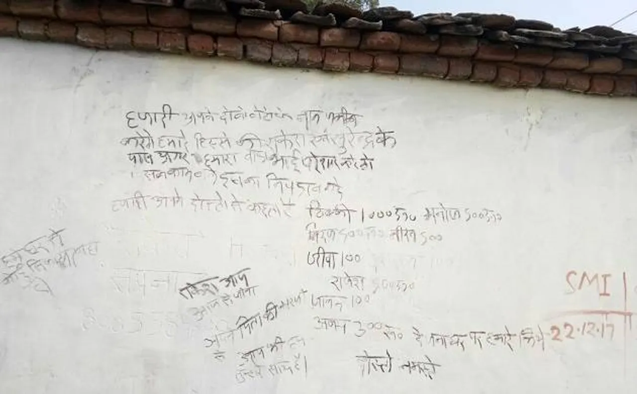 MP: 50 हजार के कर्ज में किसान ने की खुदकुशी, दीवार पर लिखी आखिरी ख्वाहिश