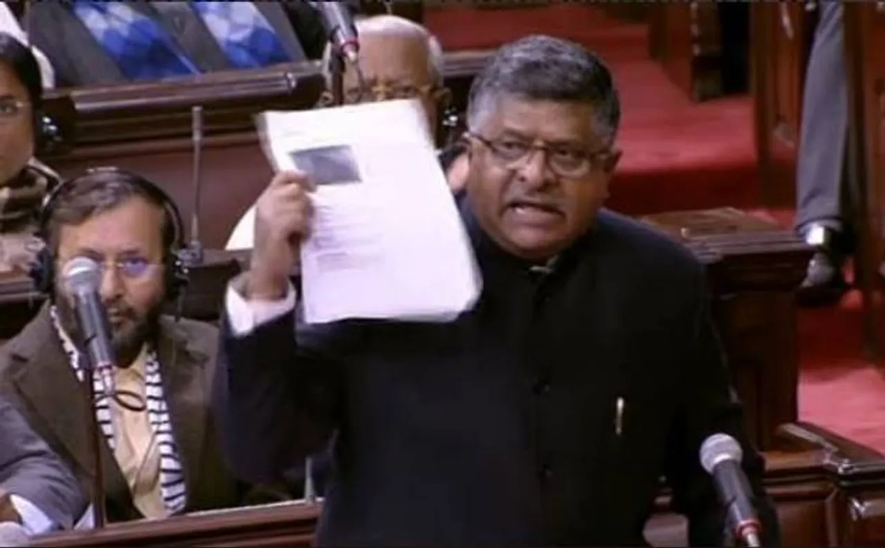 हंगामे के बीच RS में पेश हुआ ट्रिपल तलाक बिल, विपक्ष ने की सेलेक्ट कमेटी भेजे जाने की मांग