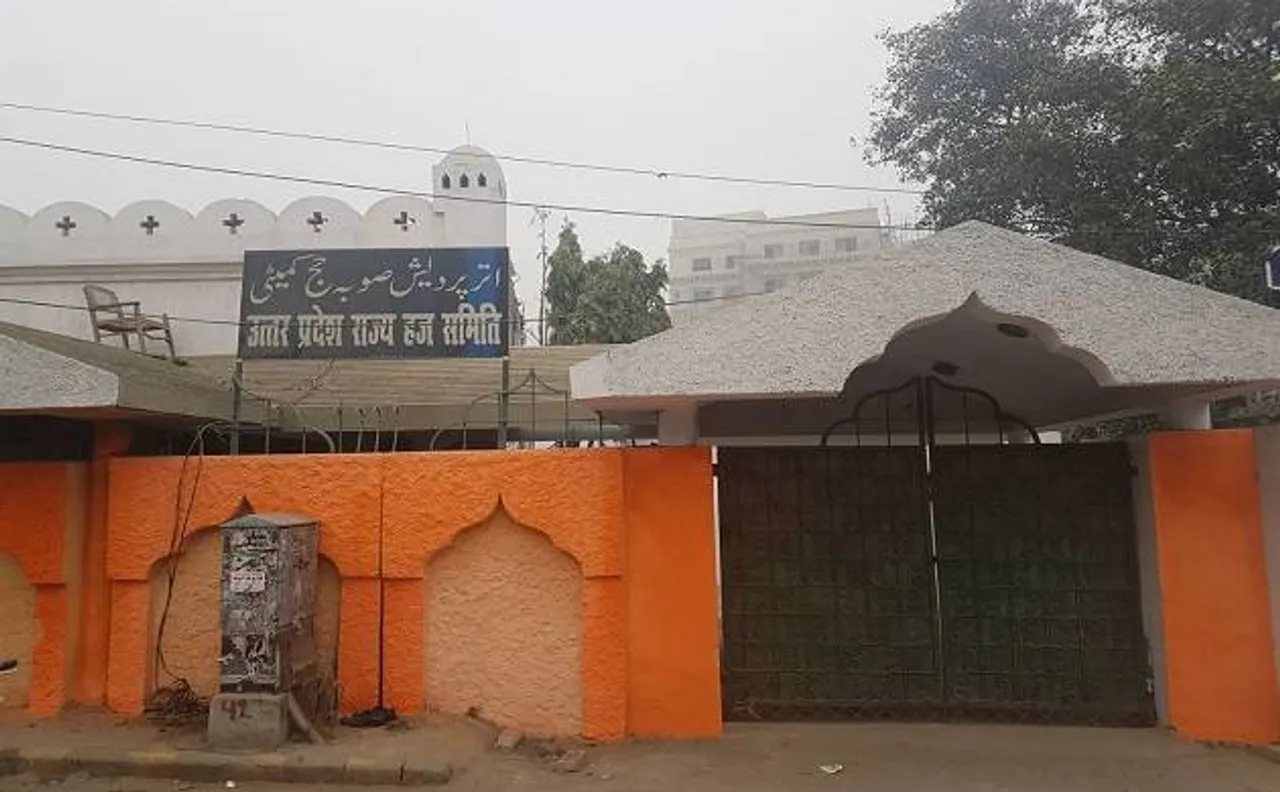 लखनऊ में हज हाउस की बदल दी गई तस्वीर, चढ़ा भगवा रंग
