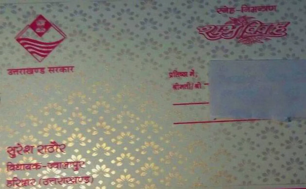 उत्तराखंड: बीजेपी विधायक ने सरकारी लोगो का किया 'मिसयूज', बेटी की शादी के कार्ड पर छपवाया