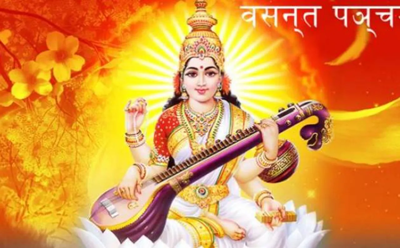 धूमधाम से मनाया गया वसंत पंचमी का त्योहार, जानें इस दिन सरस्वती पूजा की क्या है महत्ता