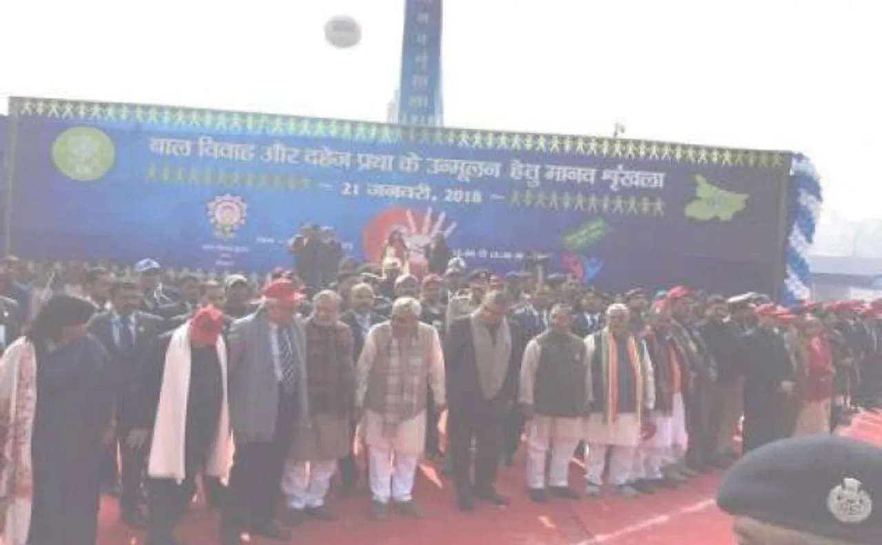 बिहार: दहेज-बाल विवाह के विरोध में मानव श्रृंखला, 4 करोड़ लोग हुए शामिल लेकिन विपक्ष ने उठाए सवाल