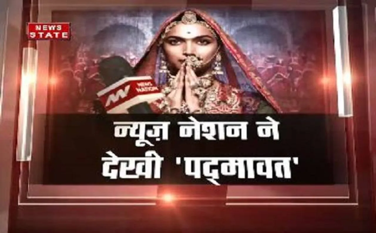 News Nation Review: इतिहास नहीं इतिहास से प्रेरित राजपूतों की 'शौर्यगाथा' है भंसाली की 'पद्मावत'