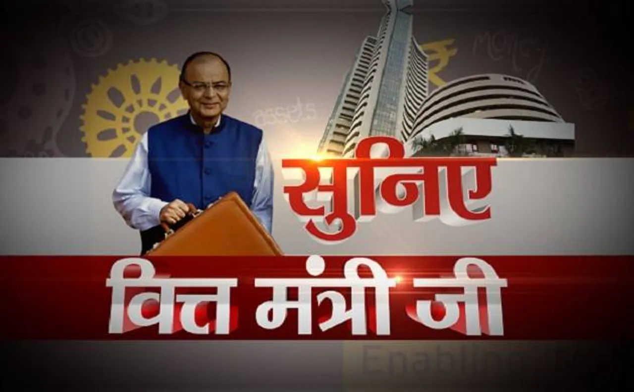 आज पेश होगा आम बजट, आम आदमी से लेकर उद्योगपति तक की ये हैं उम्मीदें